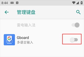 谷歌输入法旧版本