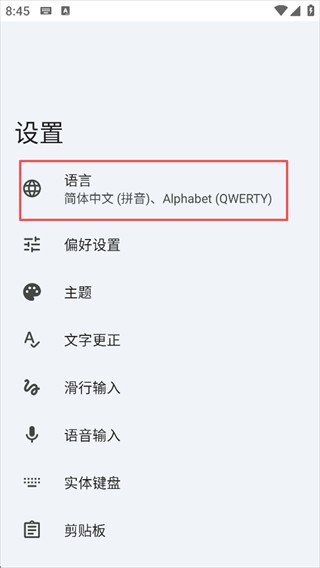 谷歌输入法旧版本