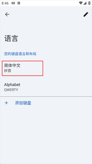 谷歌输入法旧版本