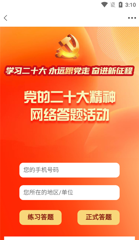 冀云手机客户端