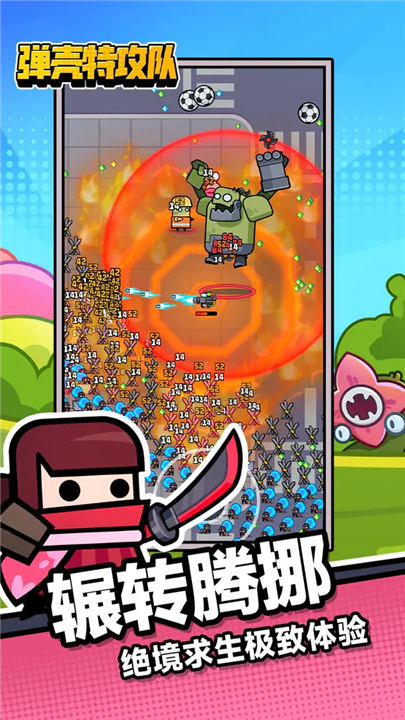 弹壳特攻队安卓版4