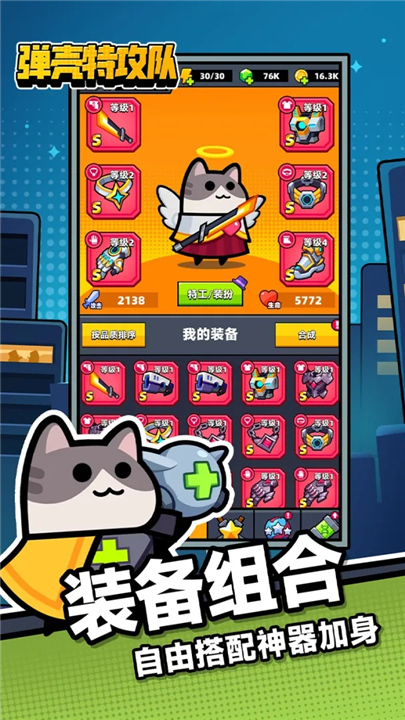 弹壳特攻队安卓版5