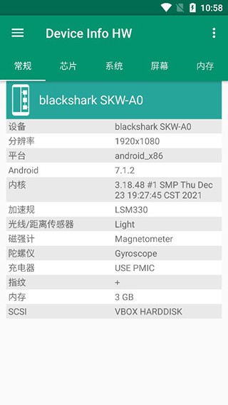 Device Info HW汉化版
