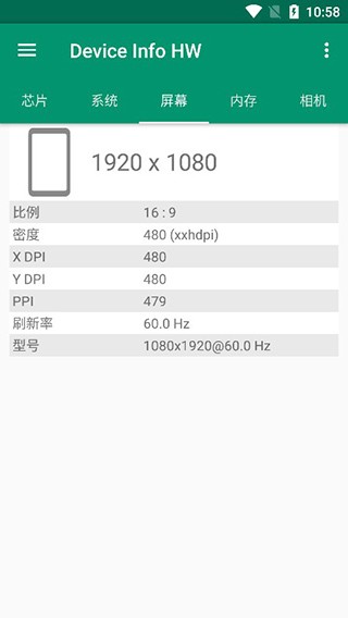 Device Info HW汉化版