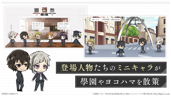 学园文豪野犬手游3