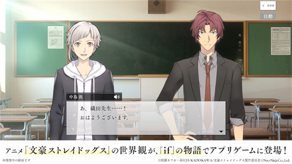 学园文豪野犬手游5