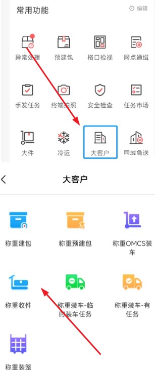 仓管家app