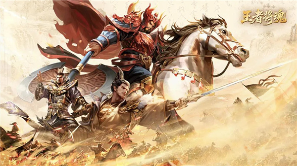 王者将魂1