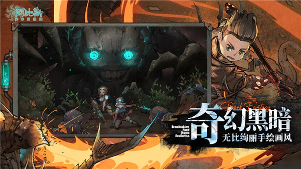 阿比斯少年冒险团3