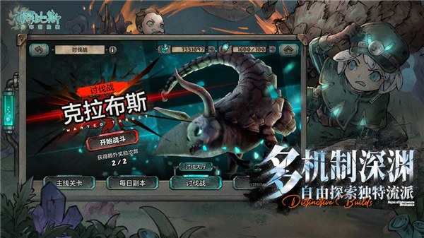 阿比斯少年冒险团4