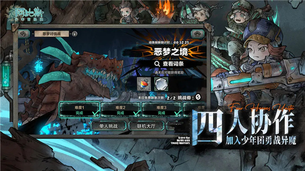 阿比斯少年冒险团5