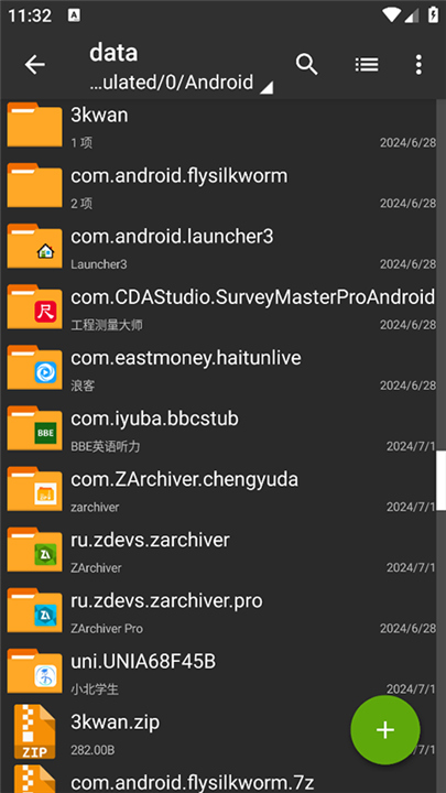 ZArchiver安卓版3
