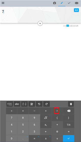 Maple计算器手机版