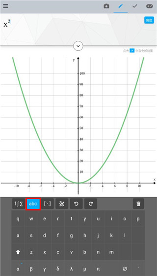 Maple计算器手机版