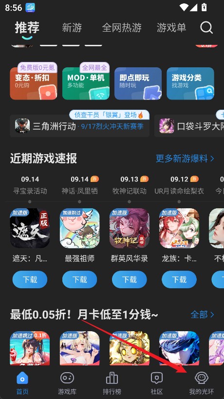 光环助手官方正版