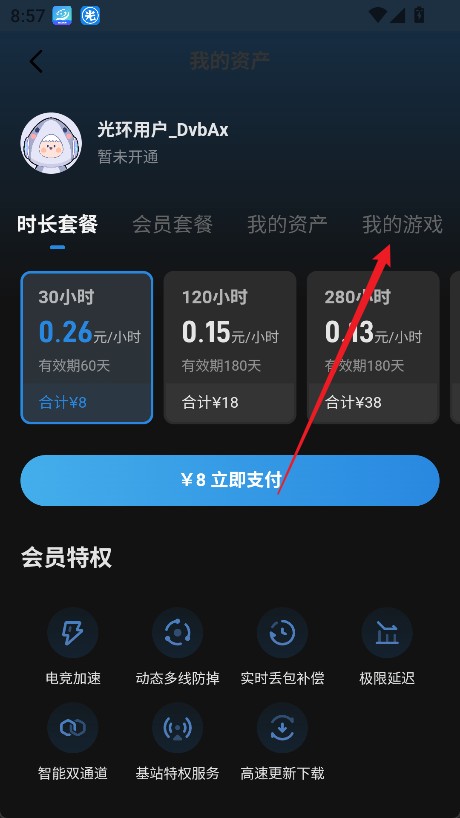 光环助手官方正版