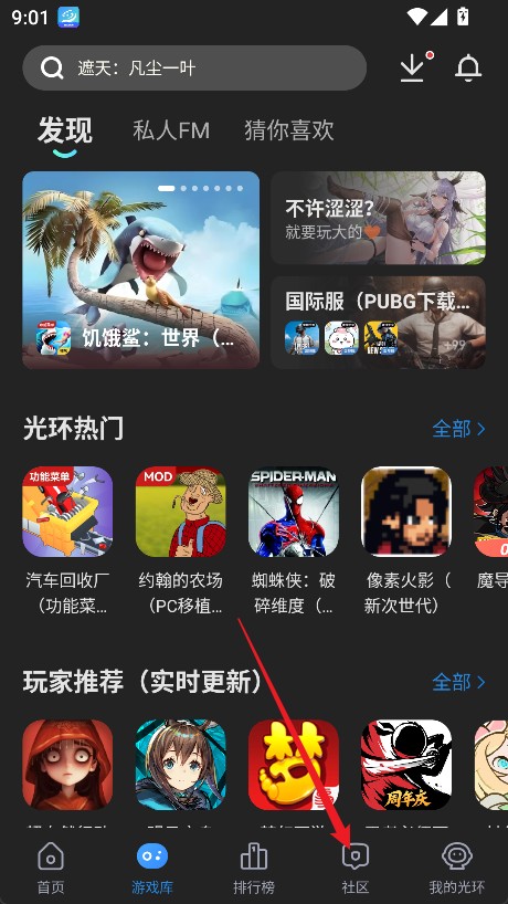 光环助手官方正版