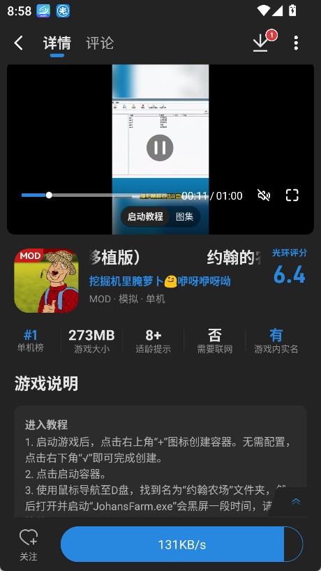 光环助手官方正版