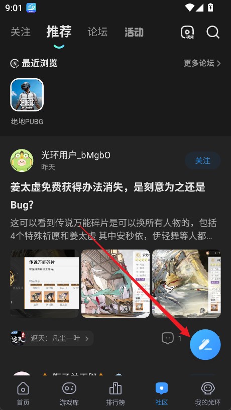 光环助手官方正版