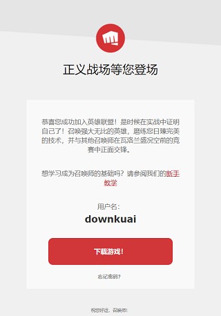 RiotMobile官方正版