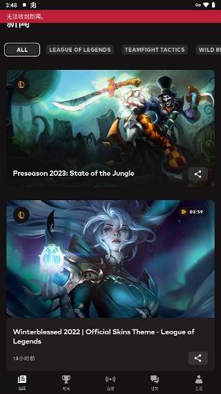 RiotMobile官方正版