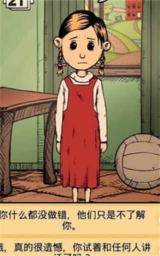 我的孩子生命之泉游戏