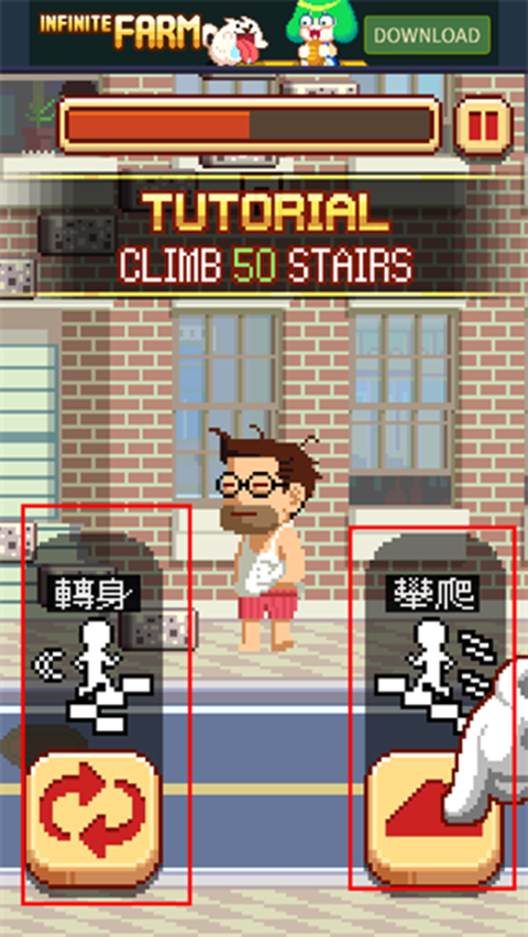 挑战巅峰中文版