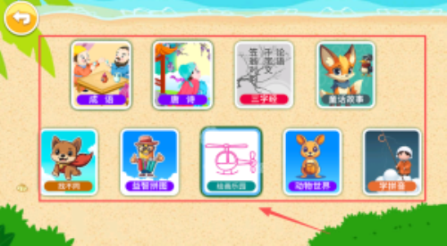 宝宝看图识字旧版本