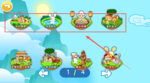 宝宝看图识字旧版本