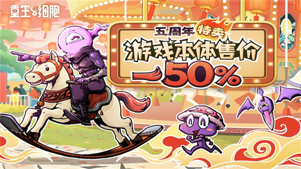 重生细胞汉化版1