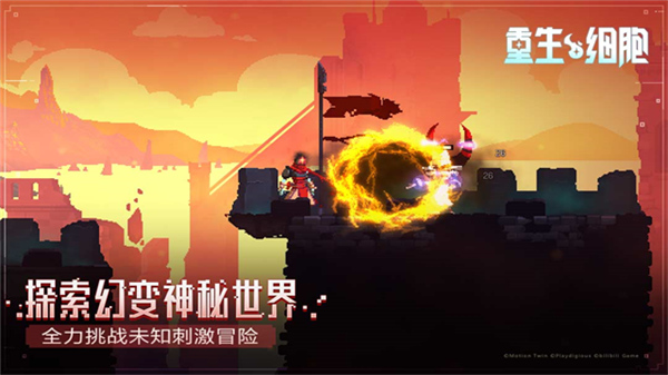 重生细胞汉化版2