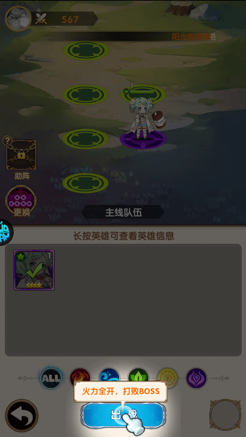 风色轨迹手机版