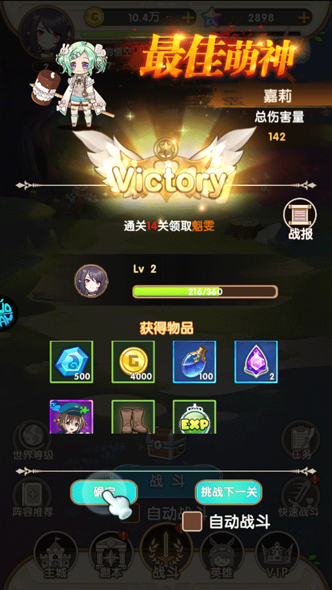 风色轨迹手机版