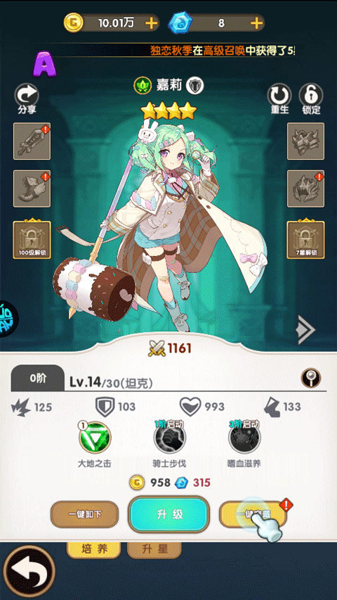 风色轨迹手机版