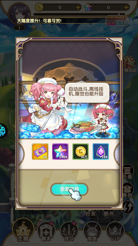 风色轨迹手机版