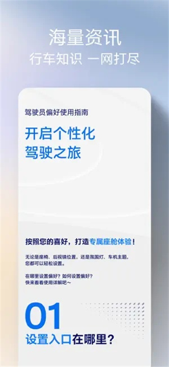 福特派互联官方版4