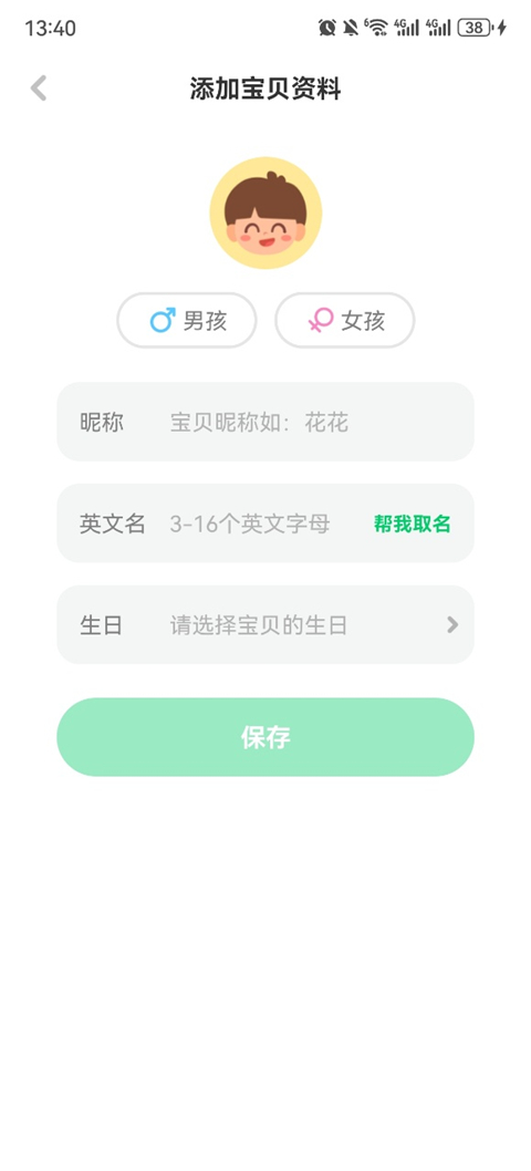 叽里呱啦安卓版