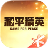 掌上和平精英