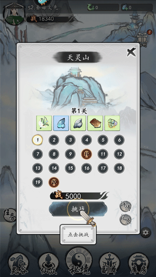 梦回白玉京手机版