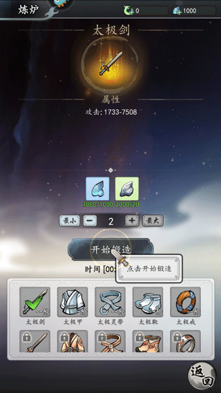 梦回白玉京手机版