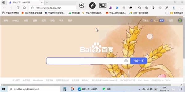 微软远程桌面汉化版