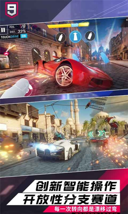 狂野飙车9竞速传奇安卓版2