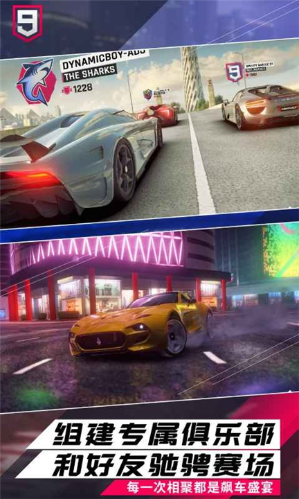 狂野飙车9竞速传奇安卓版5