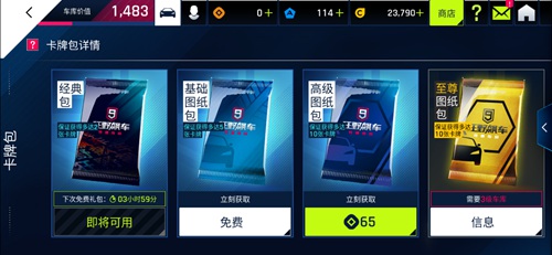 狂野飙车9竞速传奇安卓版