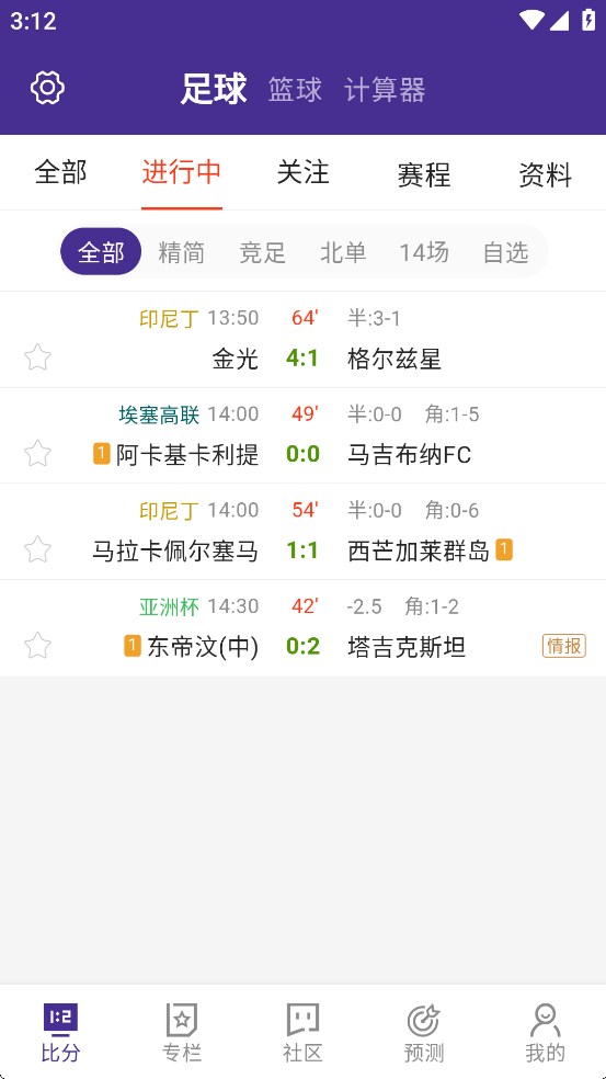 捷报比分手机版