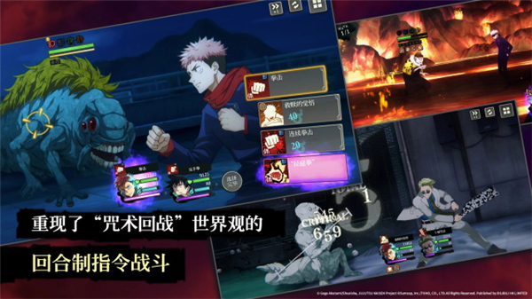 咒术回战幻影夜行中文版1