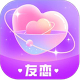 友恋交友软件