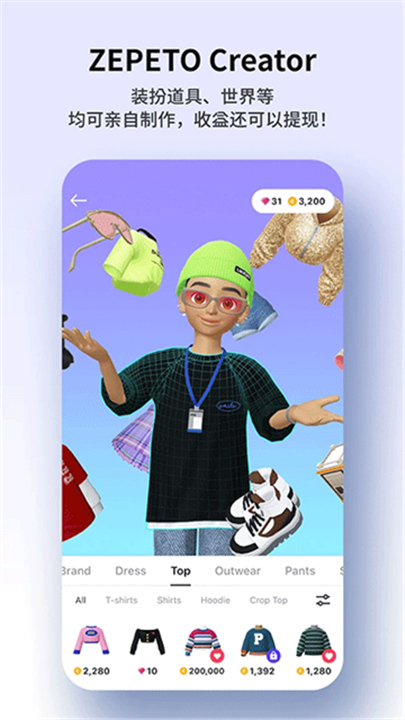 ZEPETO国际版2