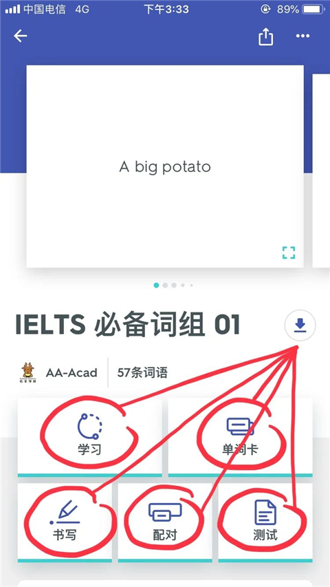 Quizlet安卓版