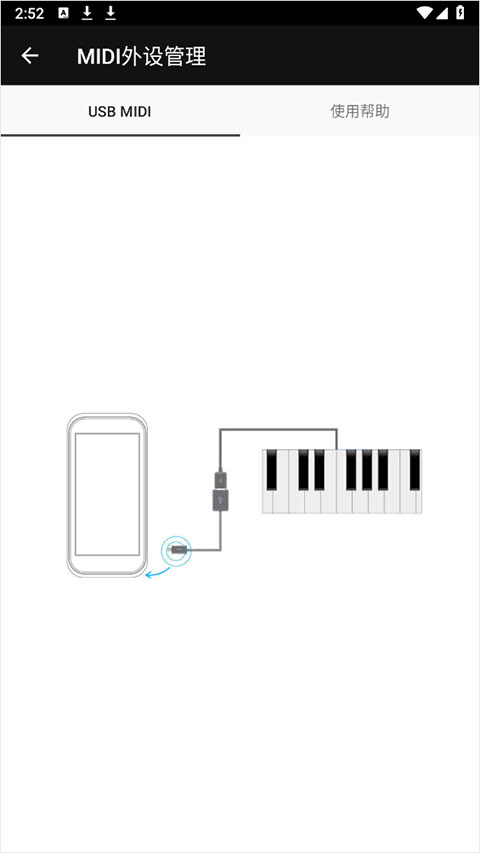 完美钢琴手机版